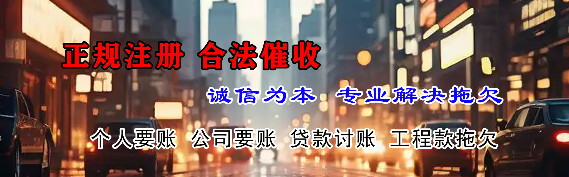 阳西要债公司